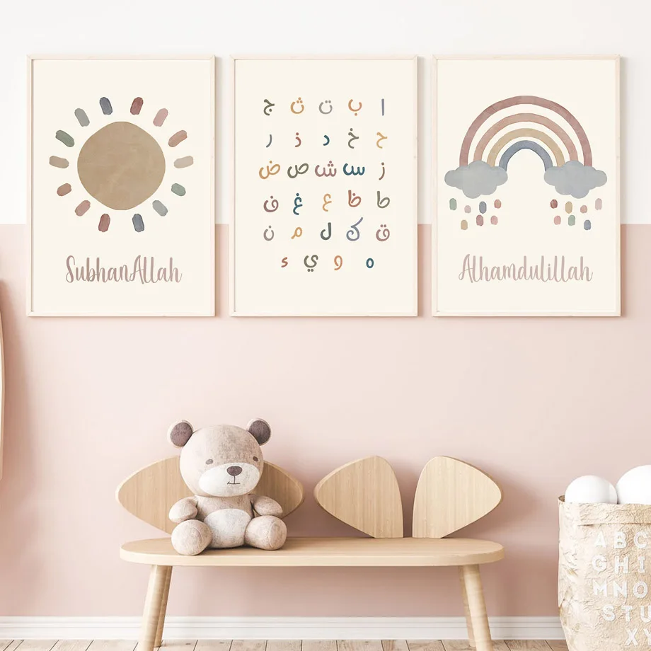 Kids Free Quran Education - Arte de Pared con Diseño de