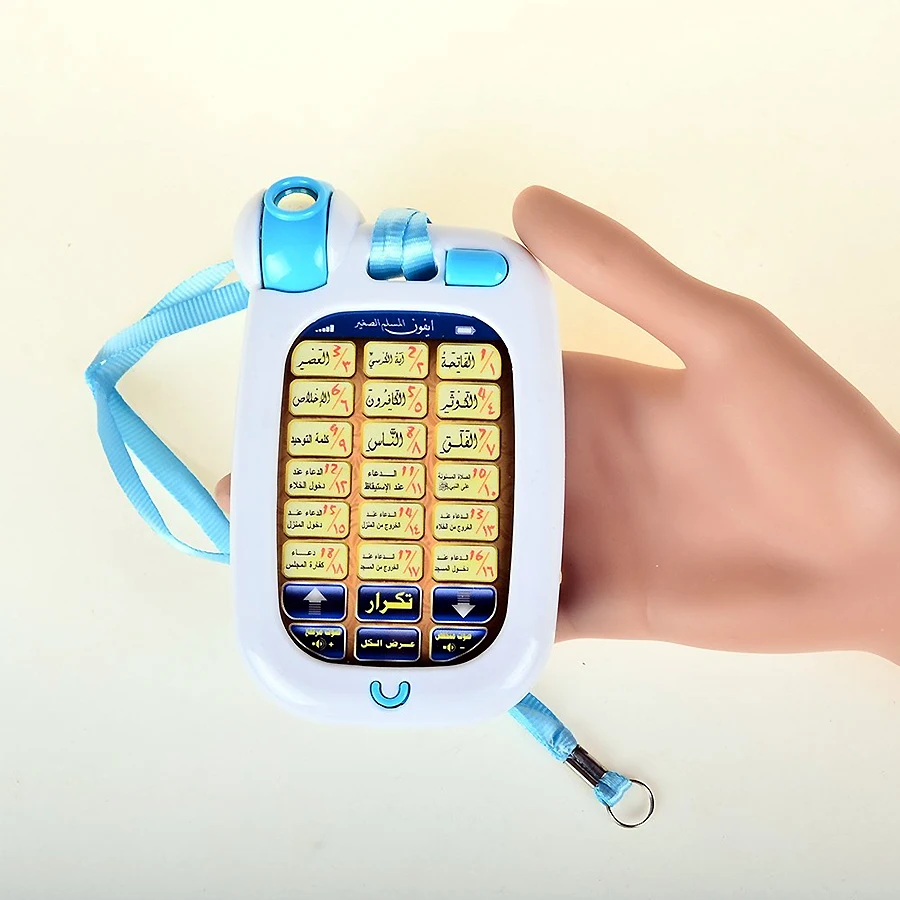 Kids Free Quran Education - Máquina de aprendizaje multifunción para teléfono