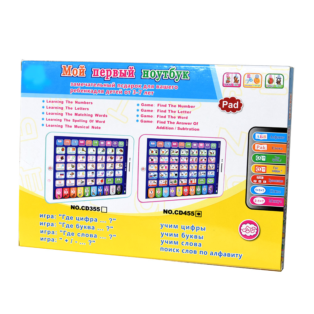 Tableta de aprendizaje rusa pa - Kids Education Laptop reseña y precio