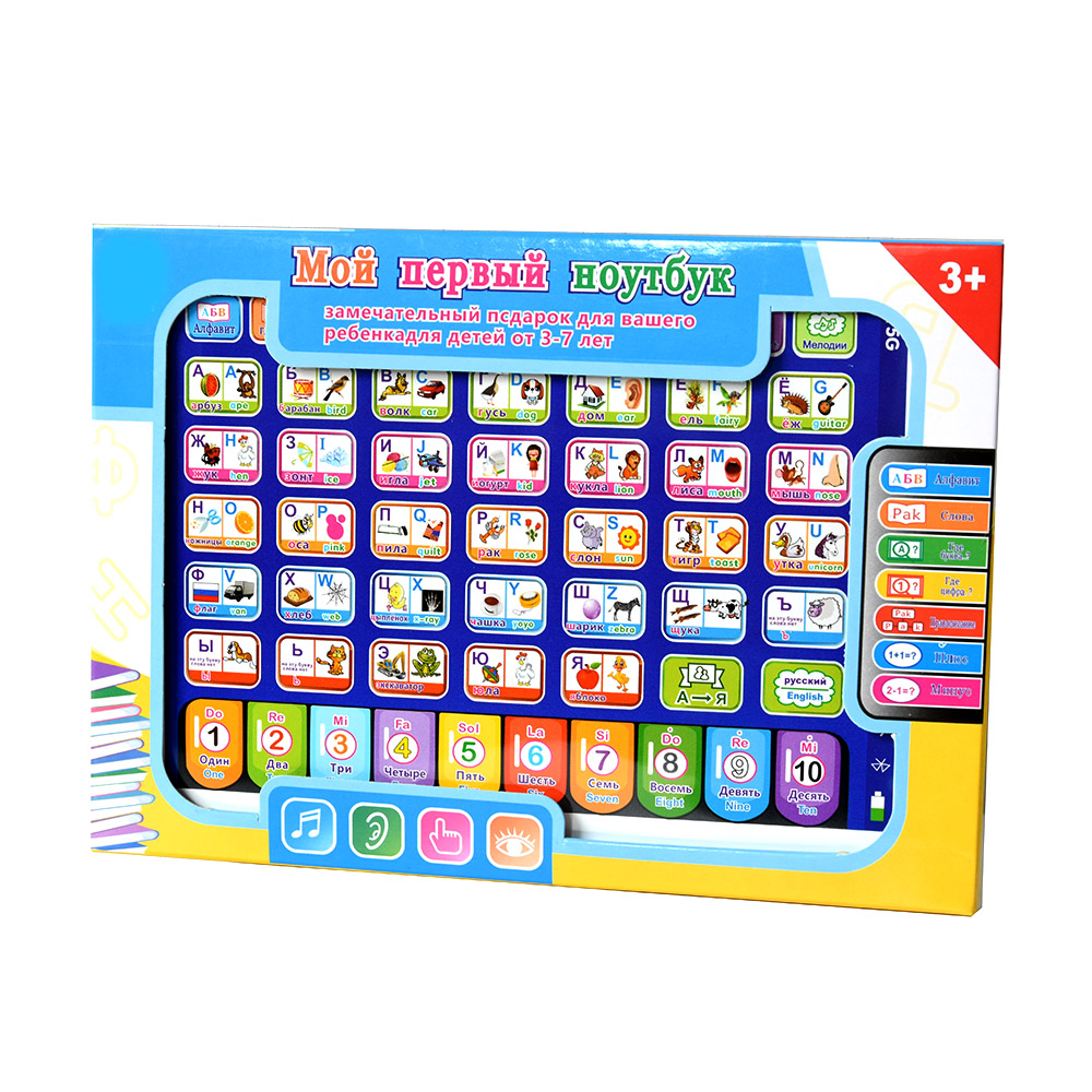 Tableta de aprendizaje rusa pa - Kids Education Laptop reseña y precio