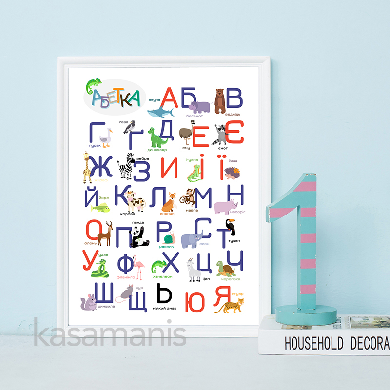 Alfabeto ucraniano con dibujos - Kids Educational Posters reseña y precio