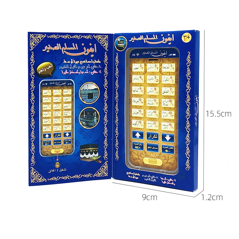 Almohadilla de juguete de máqu - Kids Free Quran Education reseña y precio
