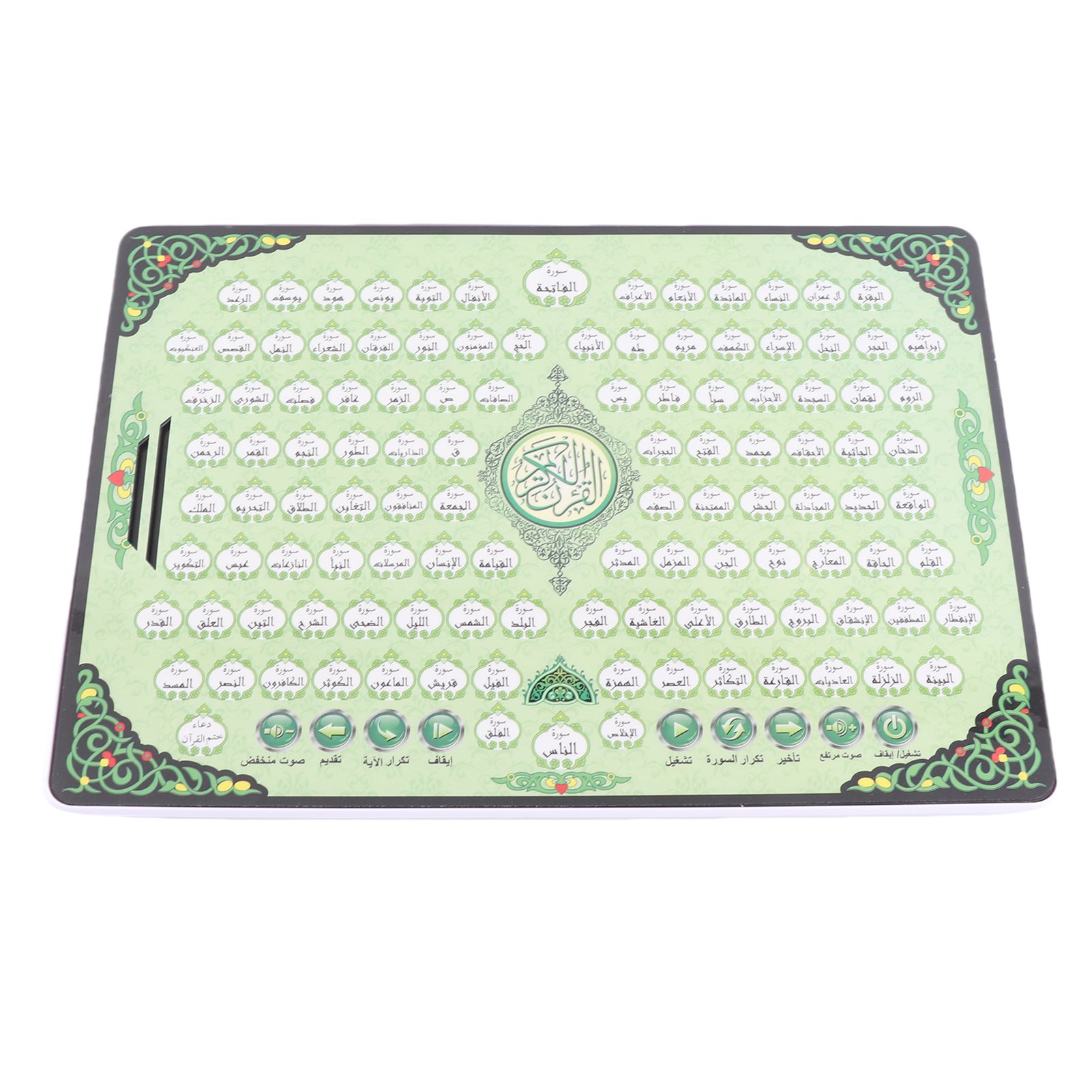 Máquina de Aprendizaje del Cor - Kids Free Quran Education reseña y precio