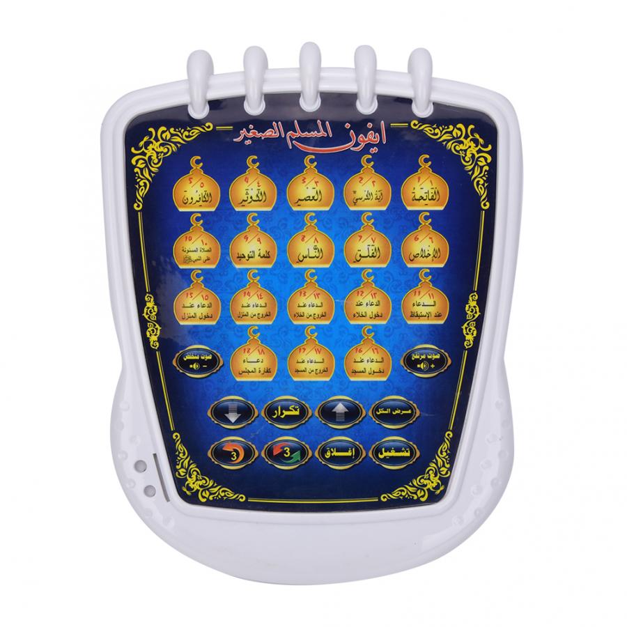 Máquina de aprendizaje musulmá - Kids Free Quran Education reseña y precio