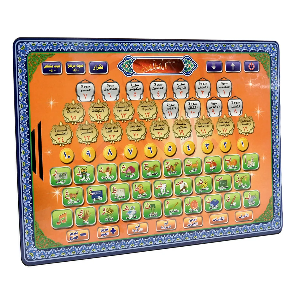 Tableta del Corán en idioma ár - Kids Education Laptop reseña y precio