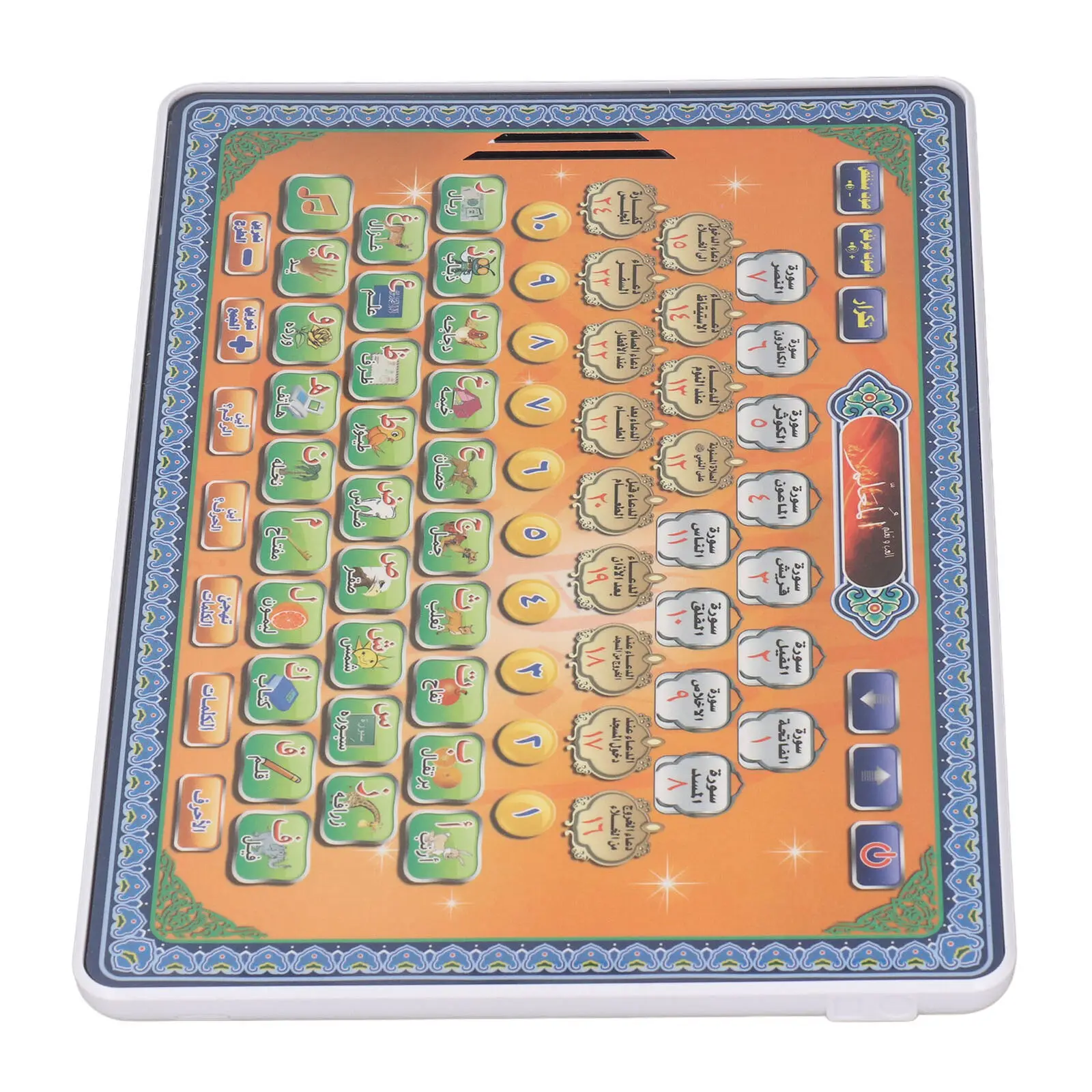 Tableta del Corán en idioma ár - Kids Education Laptop reseña y precio