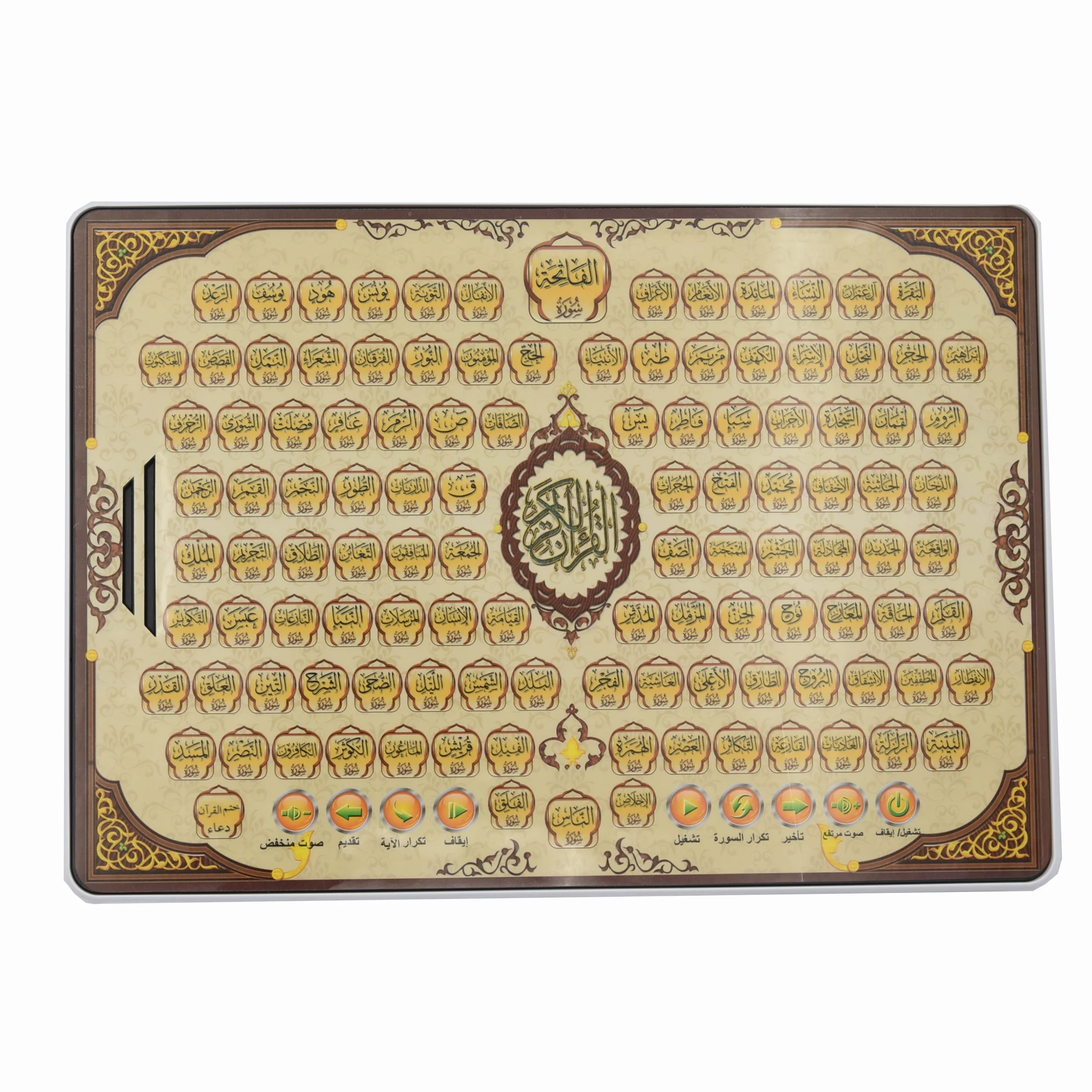 Almohadilla árabe de aprendiza - Kids Free Quran Education reseña y precio