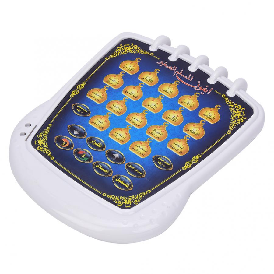 Juguete Educativo del Corán Is - Kids Free Quran Education reseña y precio