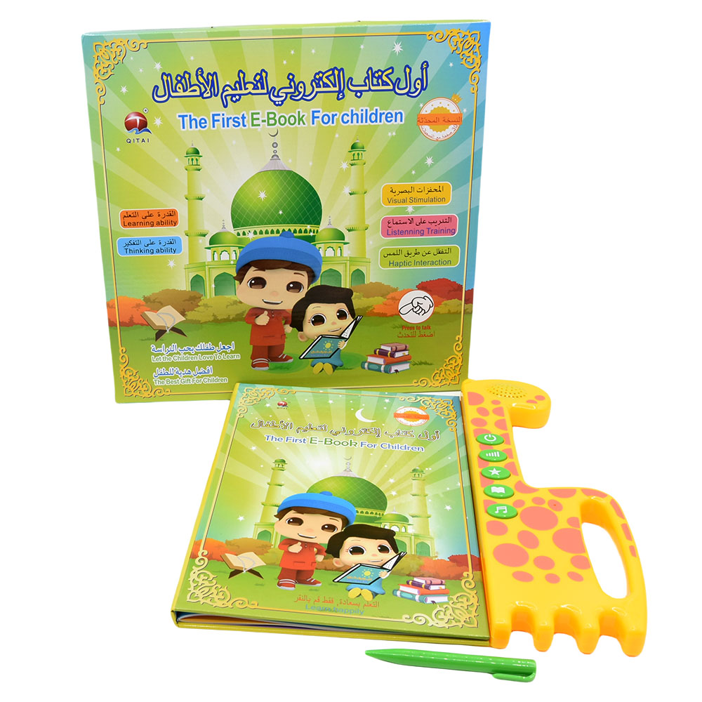 Máquina de aprendizaje del Cor - Kids Free Quran Education reseña y precio