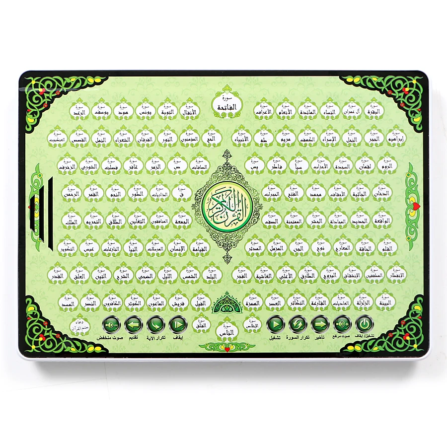 Almohadilla de aprendizaje ele - Kids Free Quran Education reseña y precio