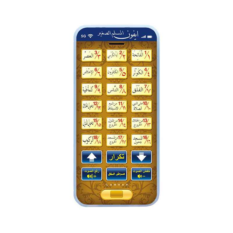 Venta Máquina de aprendizaje d - Kids Free Quran Education reseña y precio