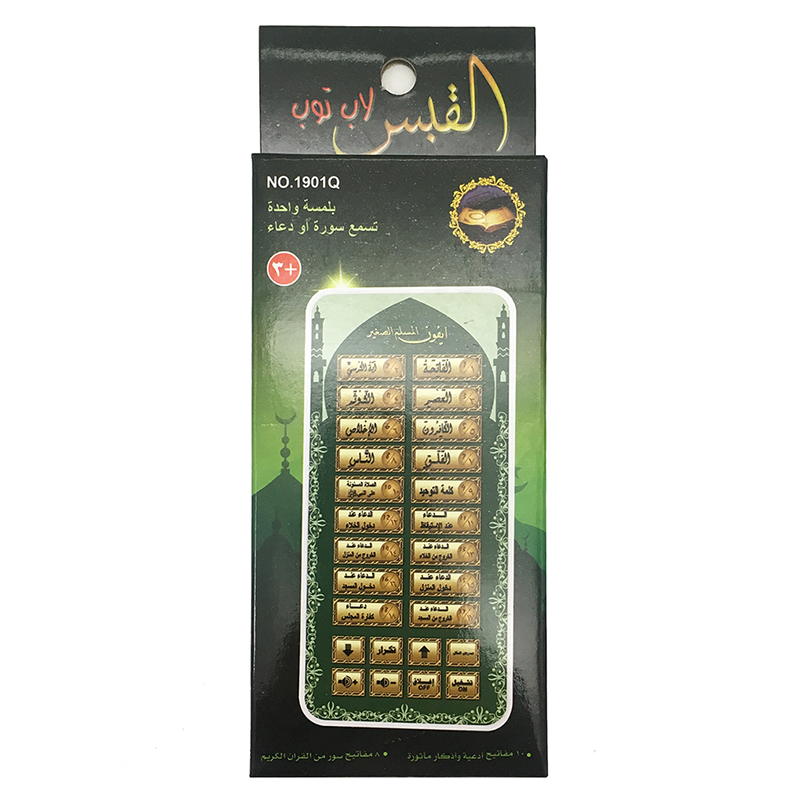 Juguetes De Teléfono islámicos - Kids Free Quran Education reseña y precio